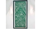 Buy Green Roza-e-Rasool Kiswah Online | Premium Islamic Gift